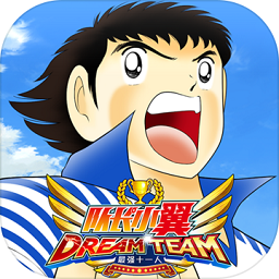队长小翼最强十一人内购修改版 Logo